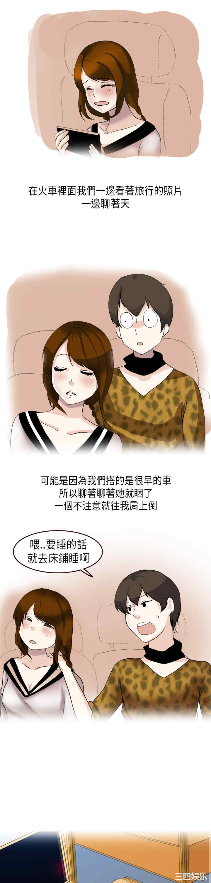 秘密Story
