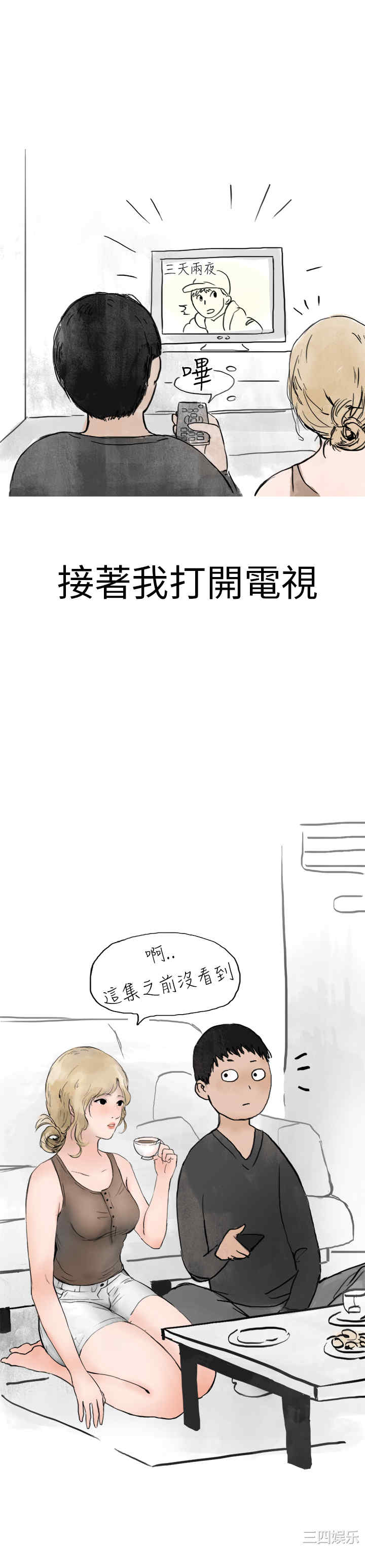 秘密Story