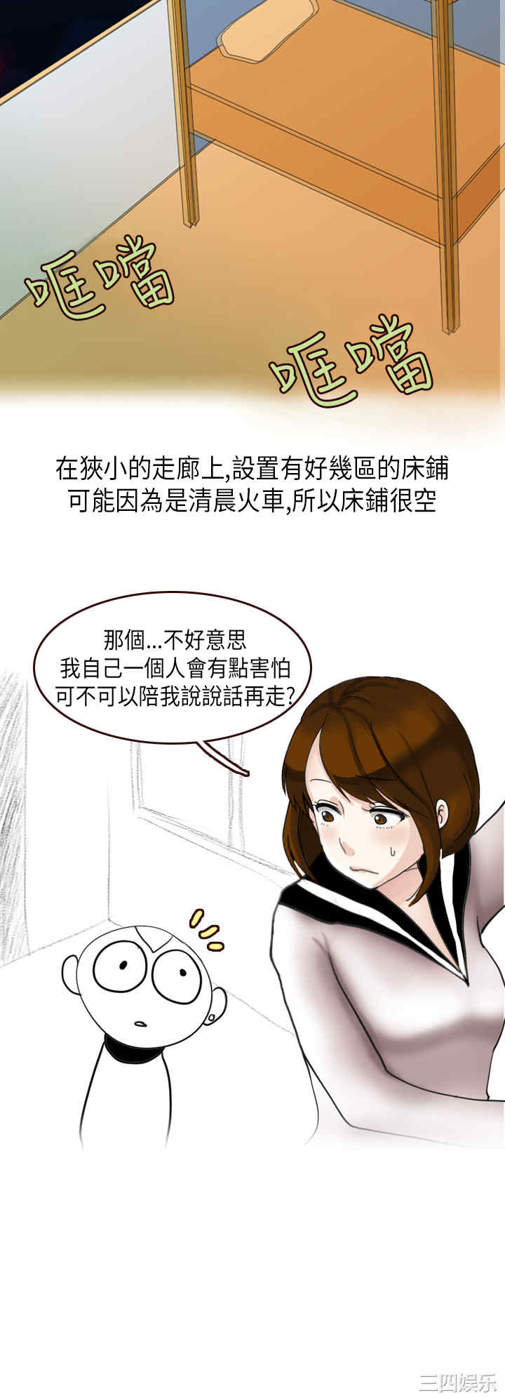 秘密Story