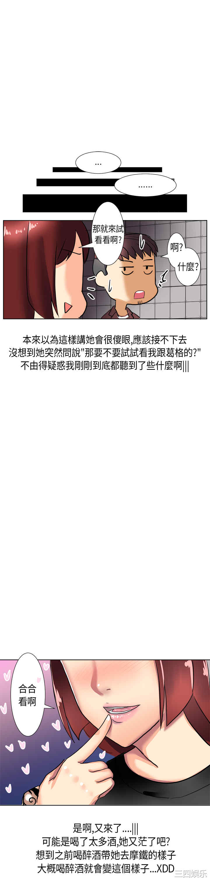 秘密Story