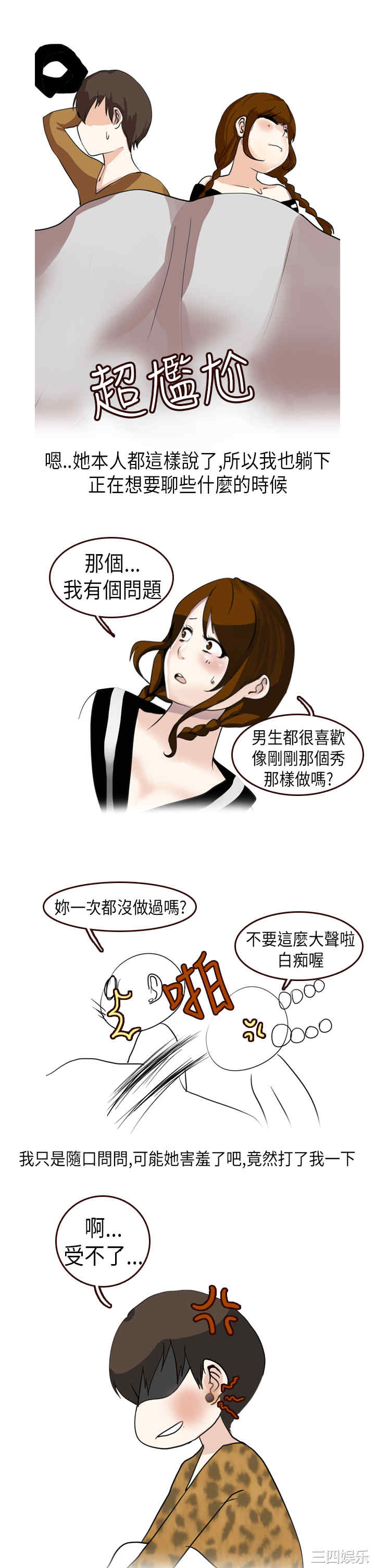 秘密Story