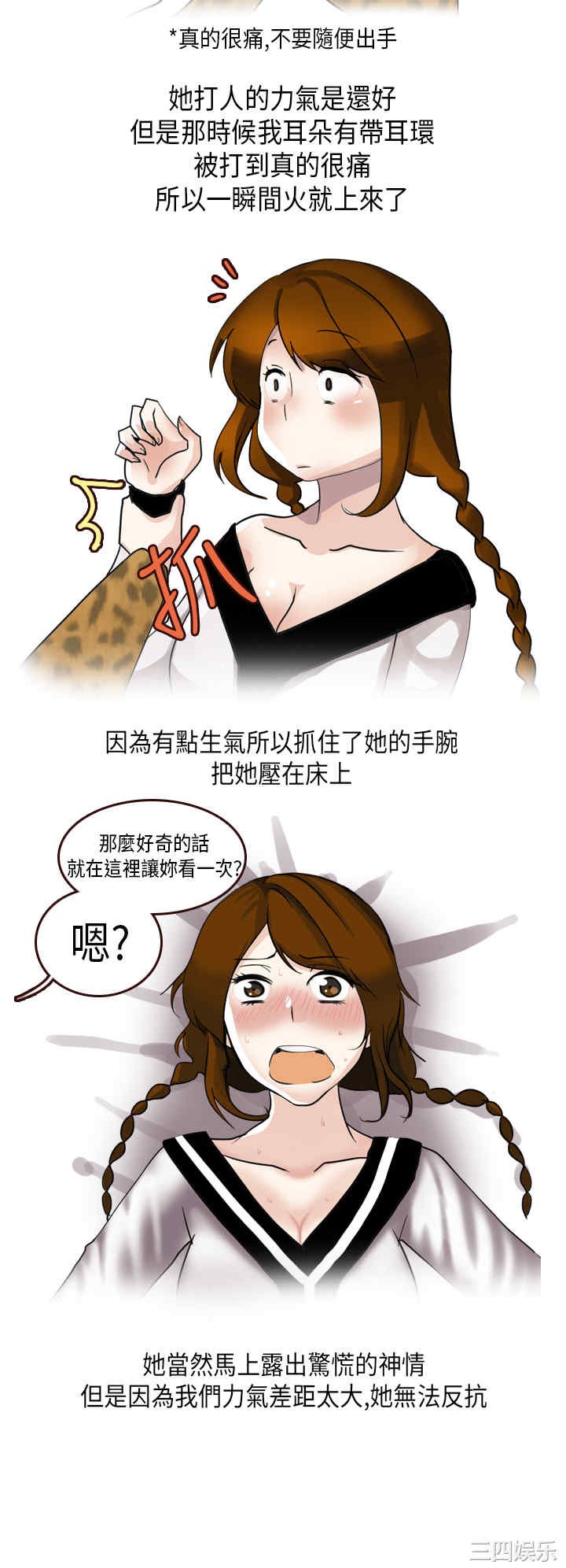 秘密Story
