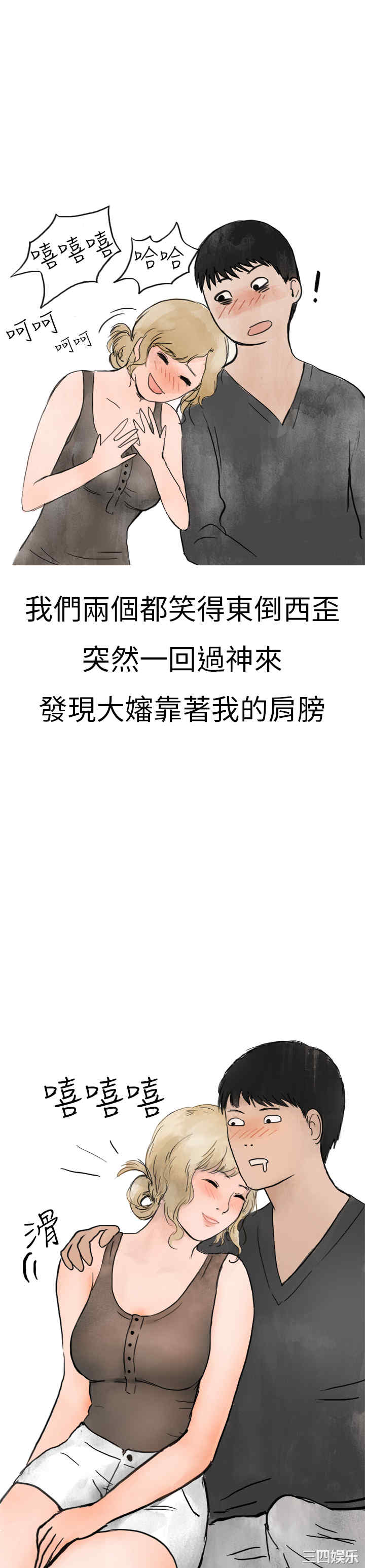秘密Story