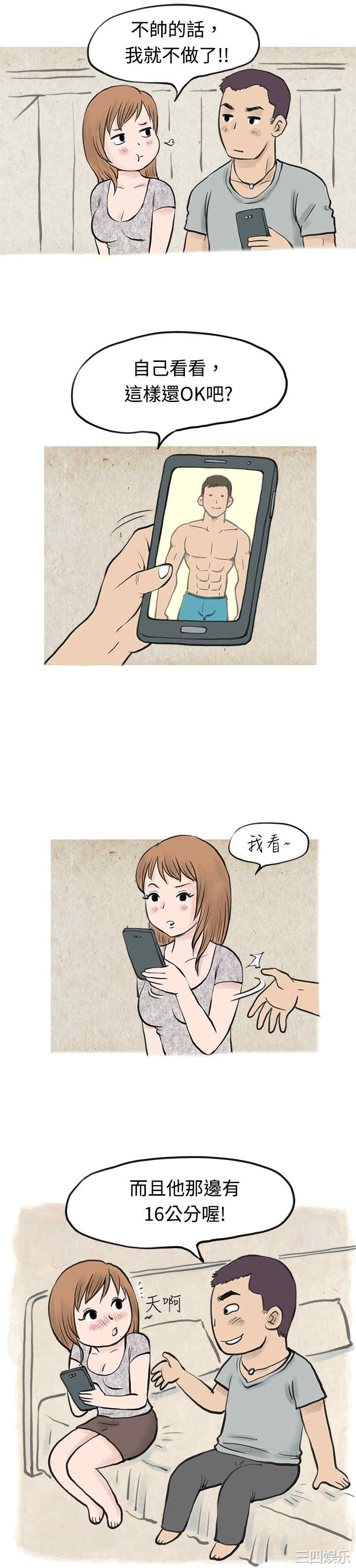 秘密Story
