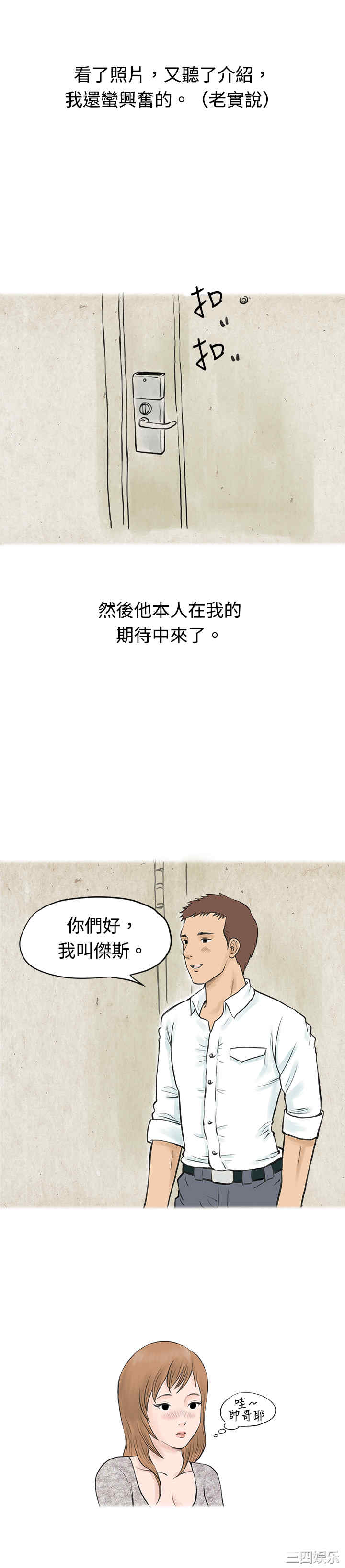 秘密Story
