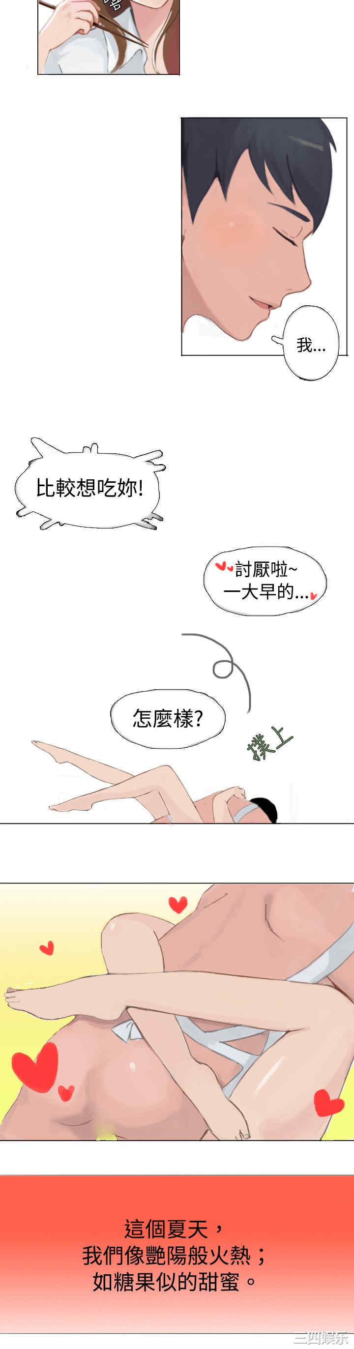 秘密Story
