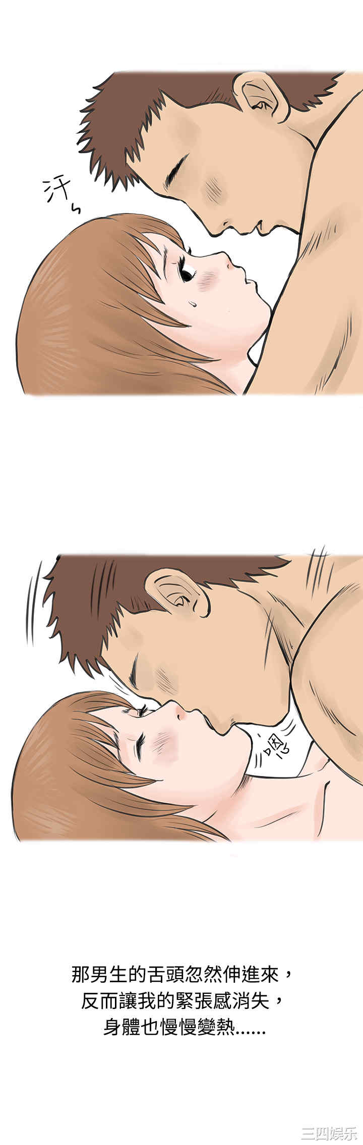 秘密Story