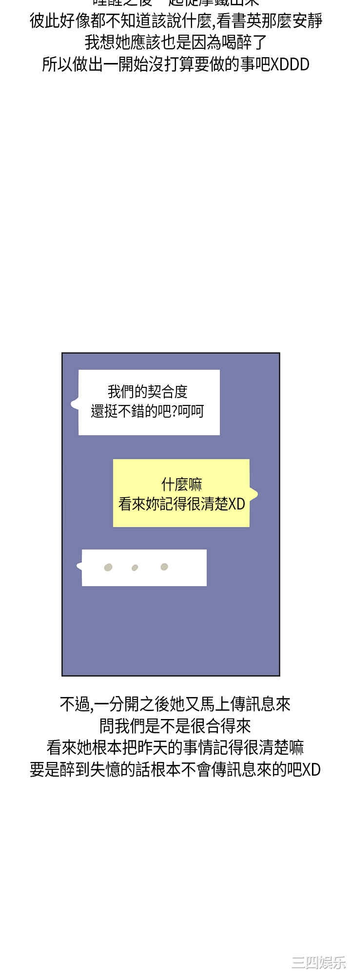 秘密Story