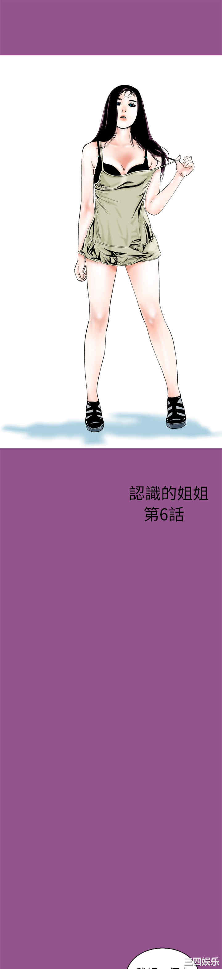 秘密Story
