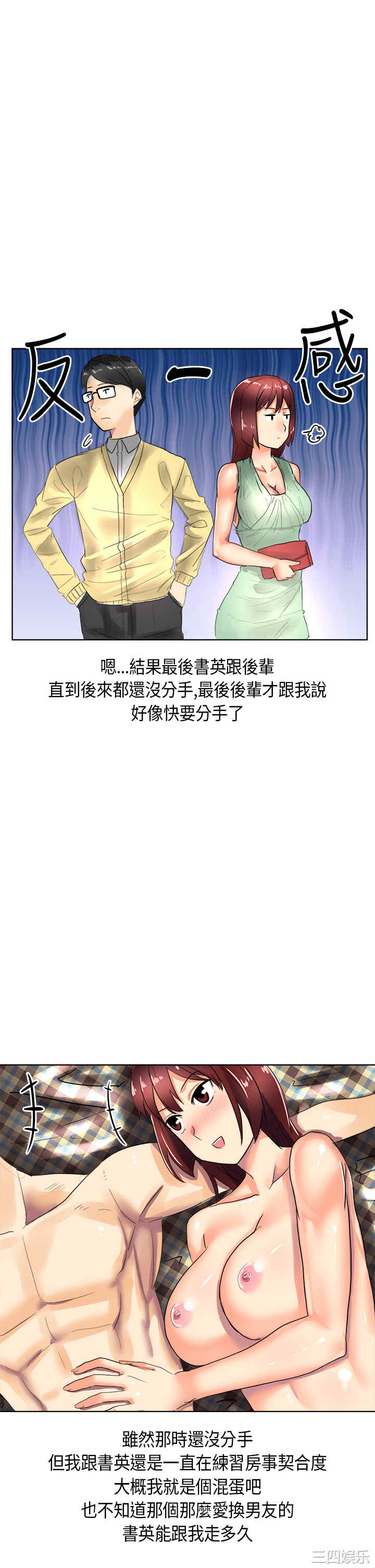 秘密Story