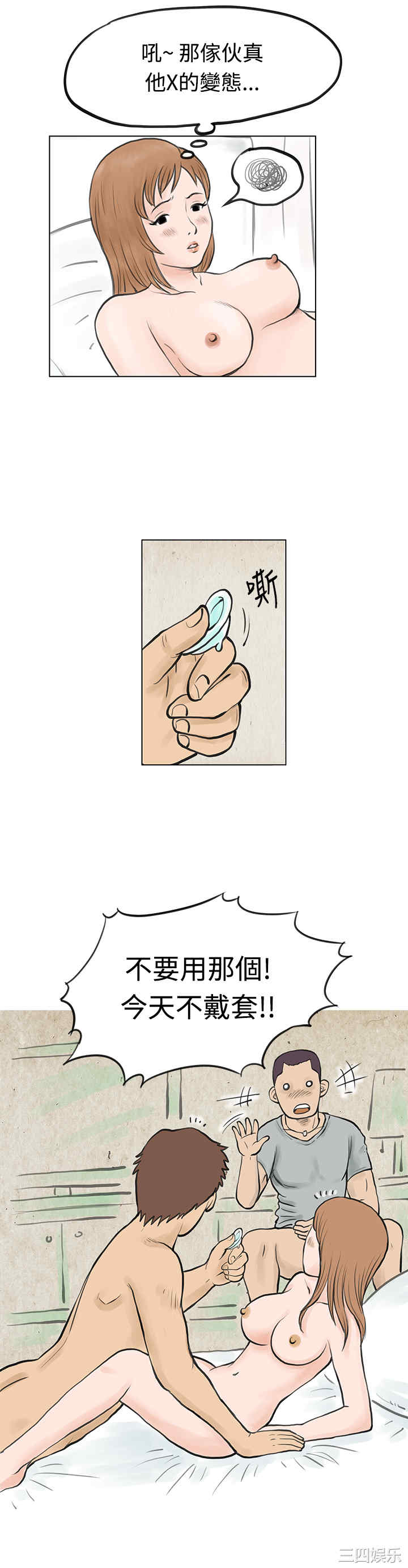 秘密Story