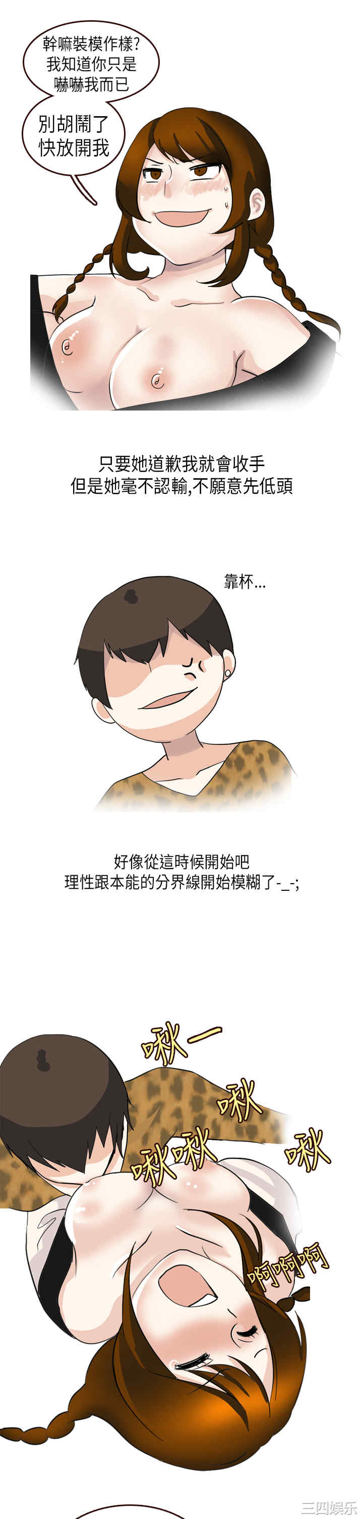 秘密Story