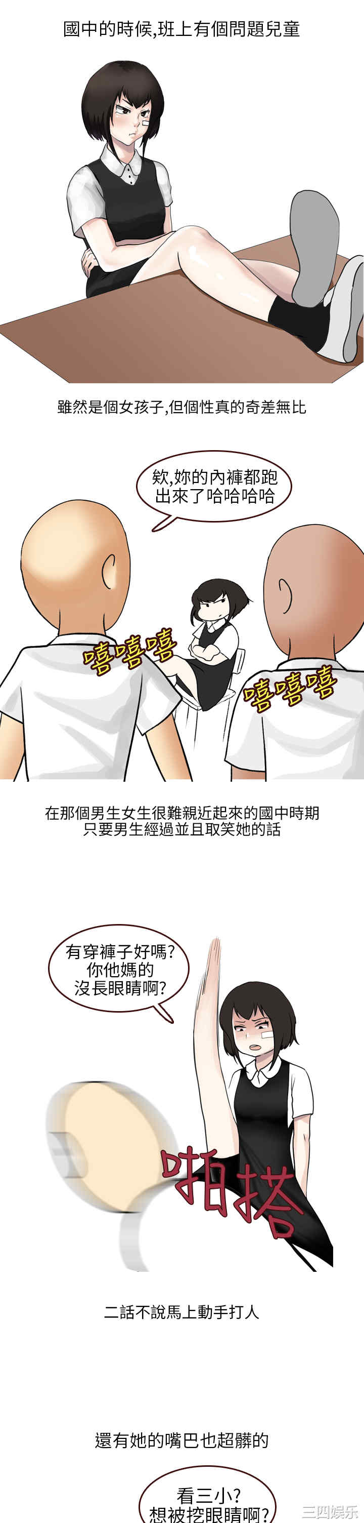 秘密Story