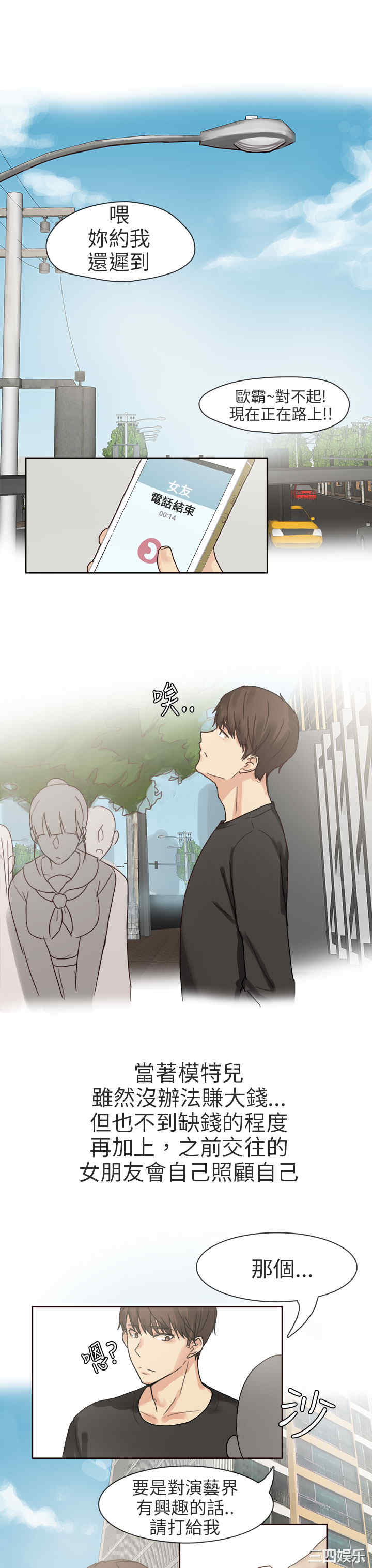 秘密Story