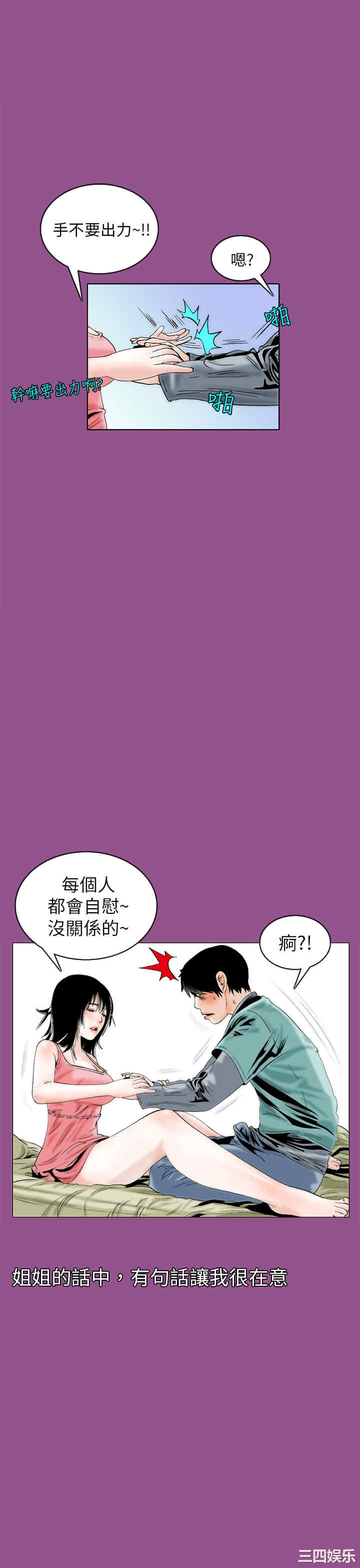 秘密Story