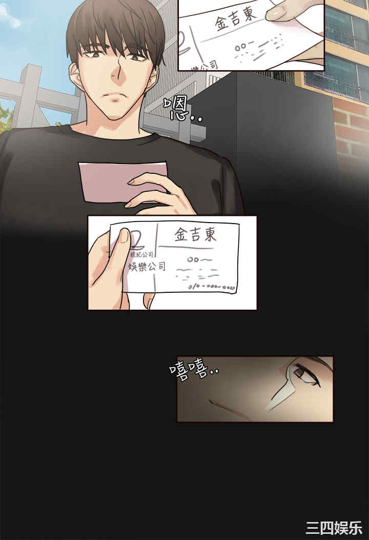 秘密Story