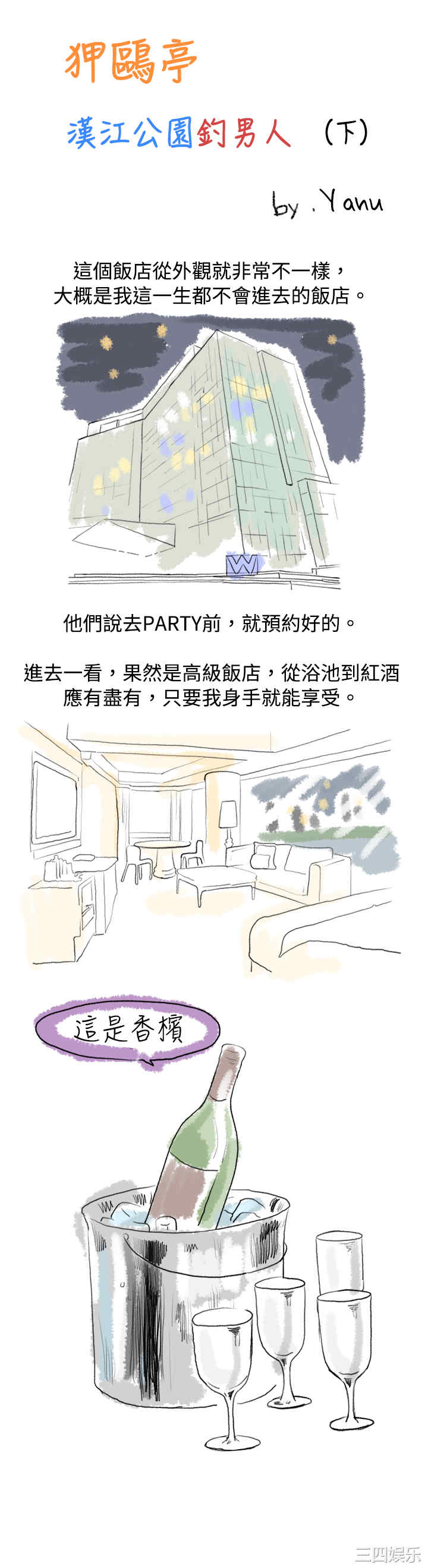 秘密Story
