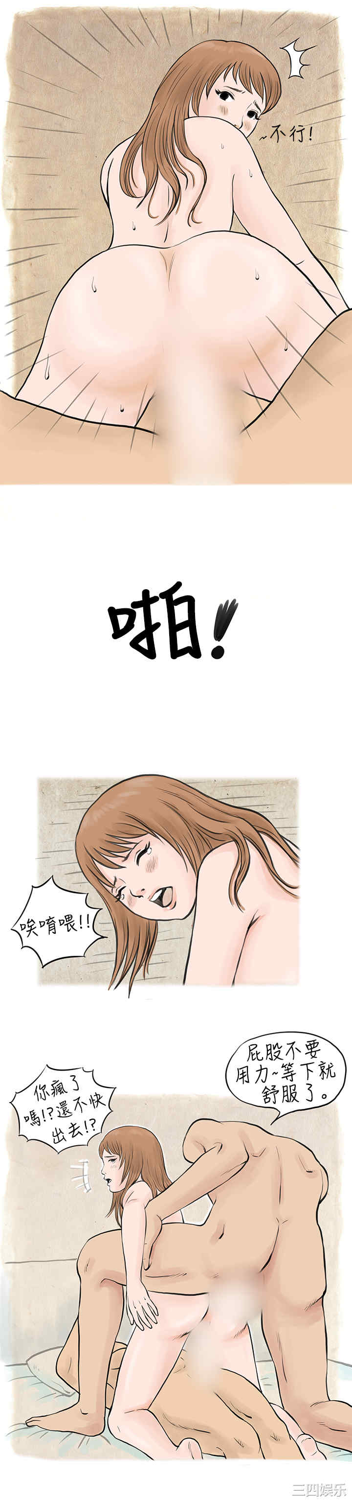秘密Story