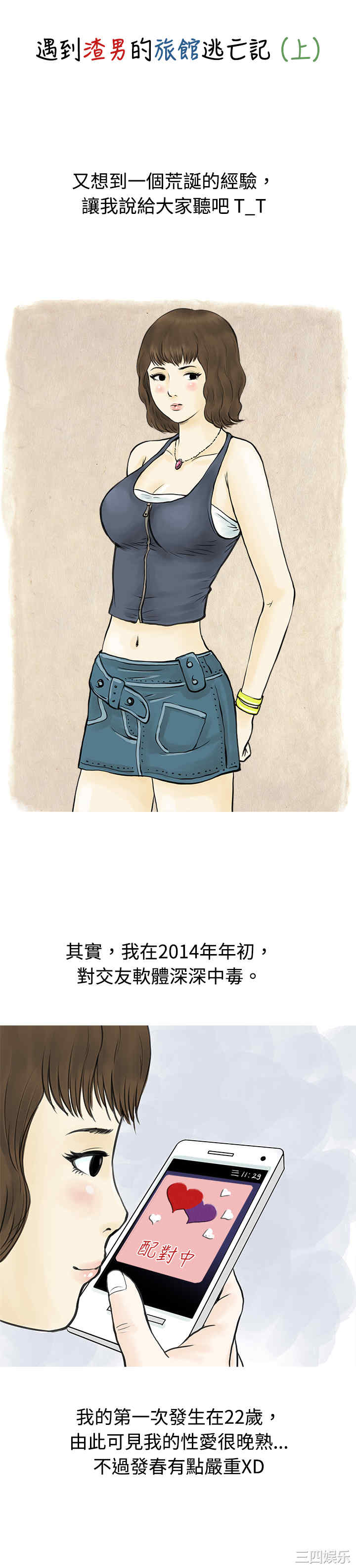 秘密Story