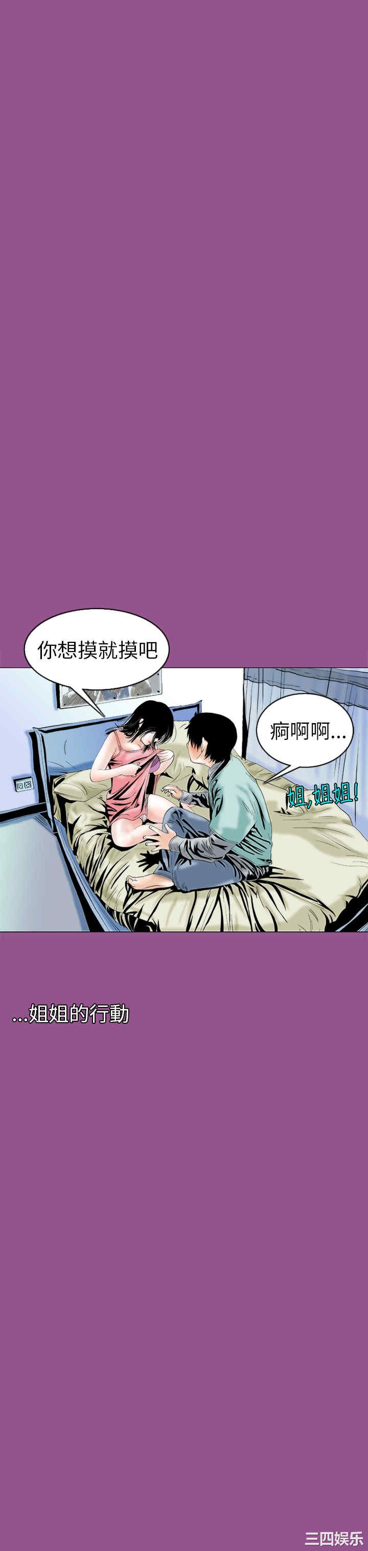 秘密Story