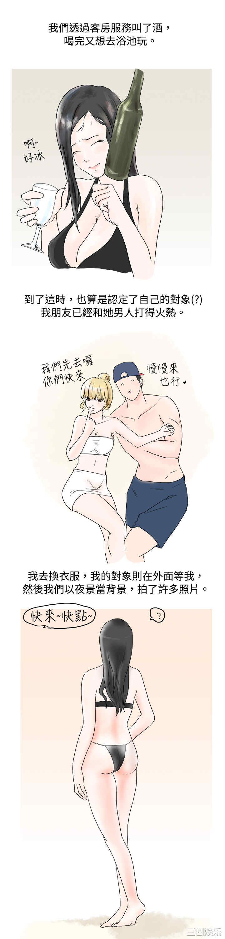 秘密Story
