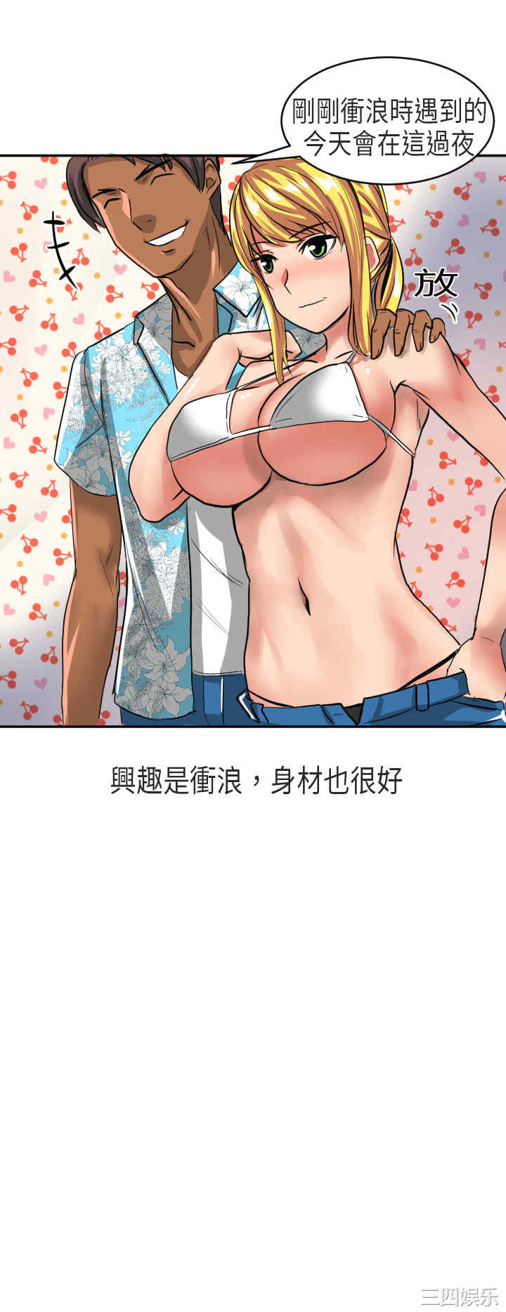秘密Story