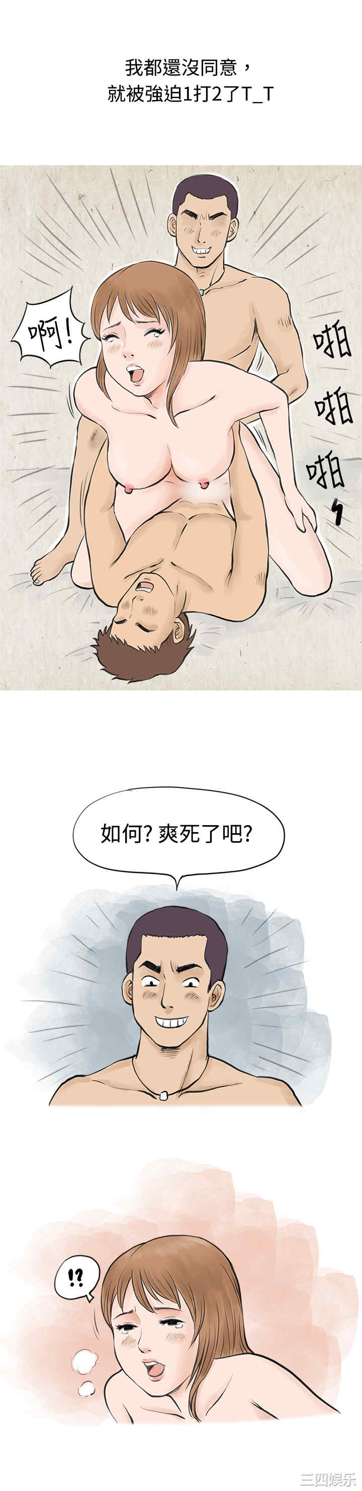 秘密Story