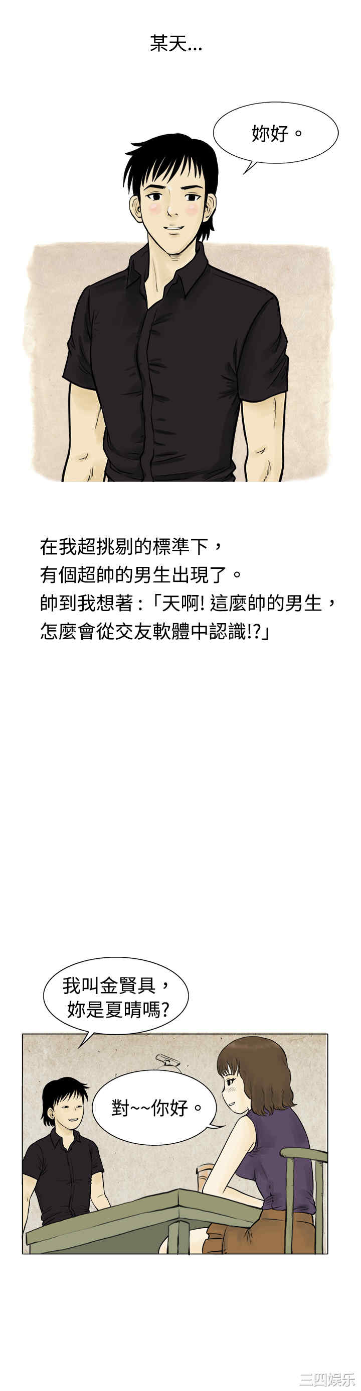 秘密Story