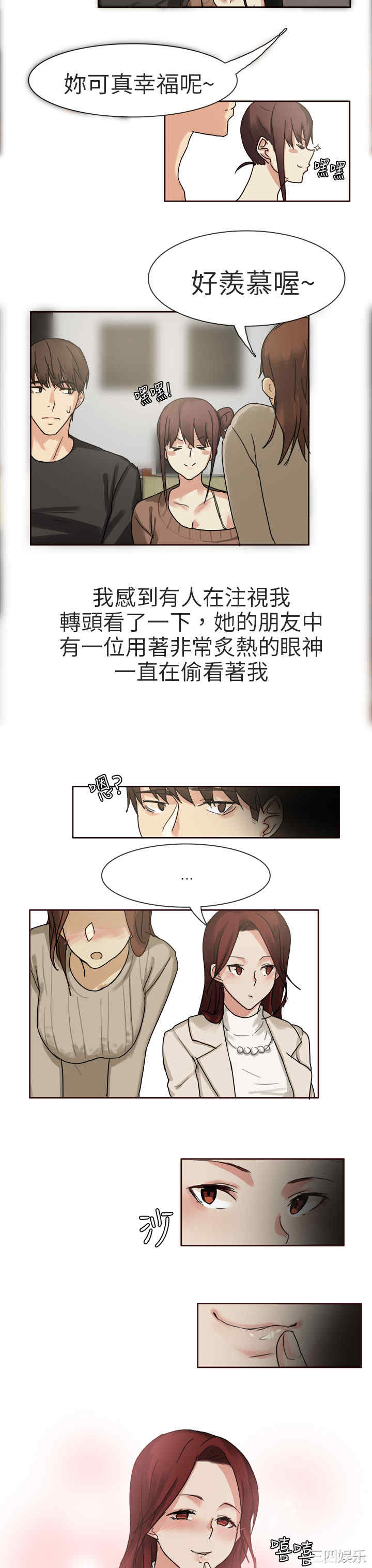 秘密Story