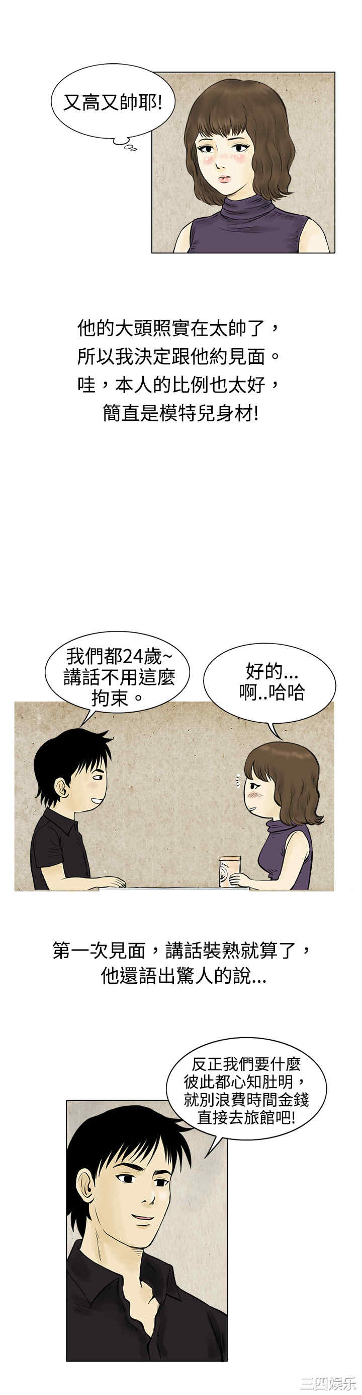 秘密Story