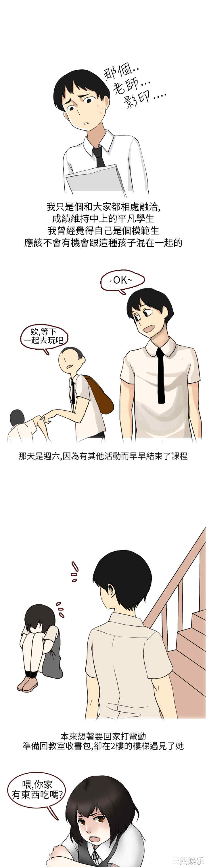 秘密Story