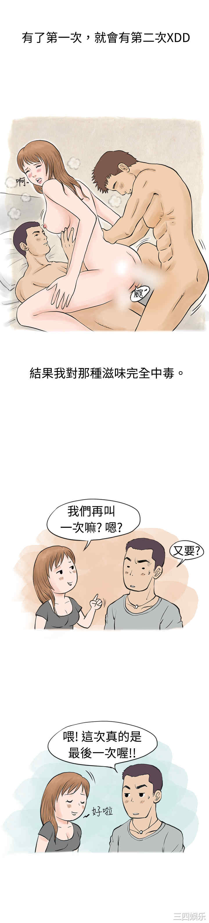 秘密Story
