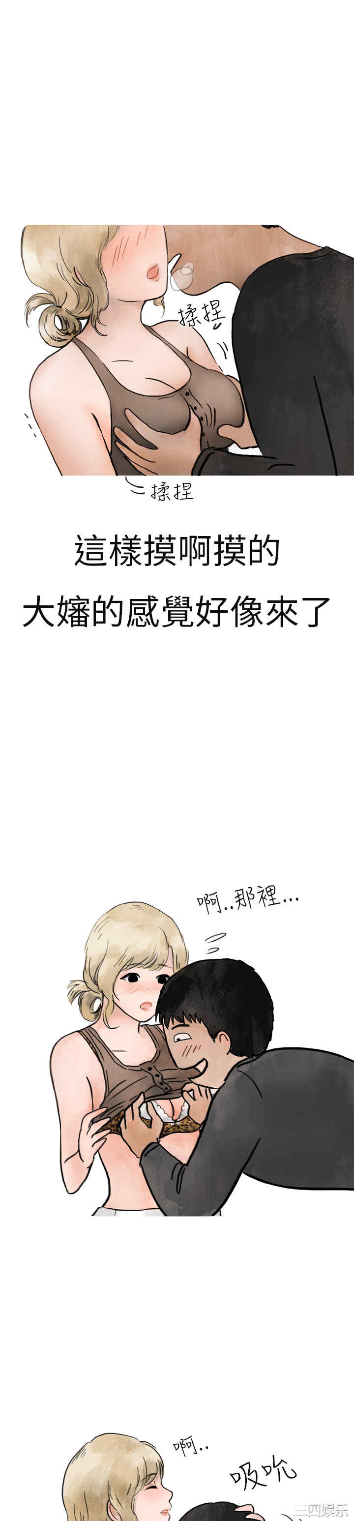 秘密Story