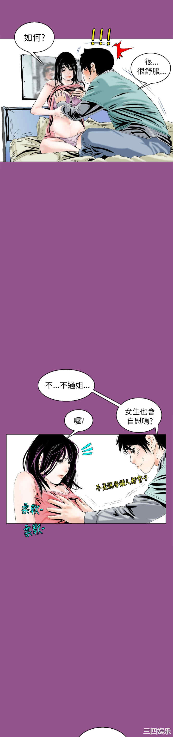 秘密Story