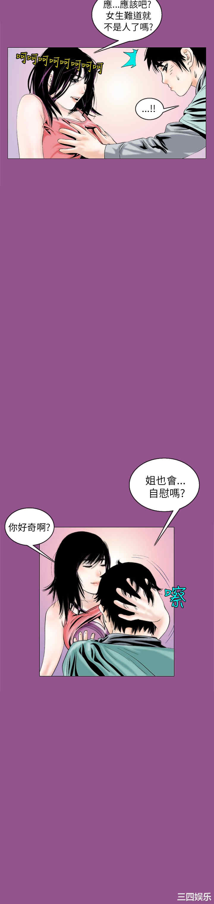 秘密Story