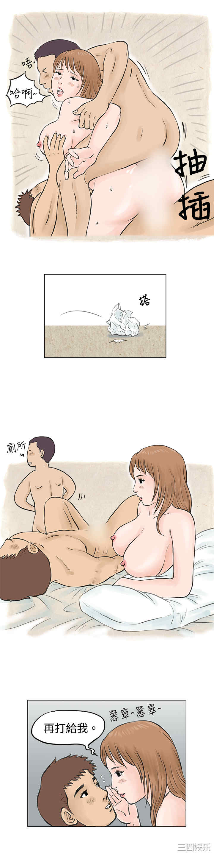 秘密Story