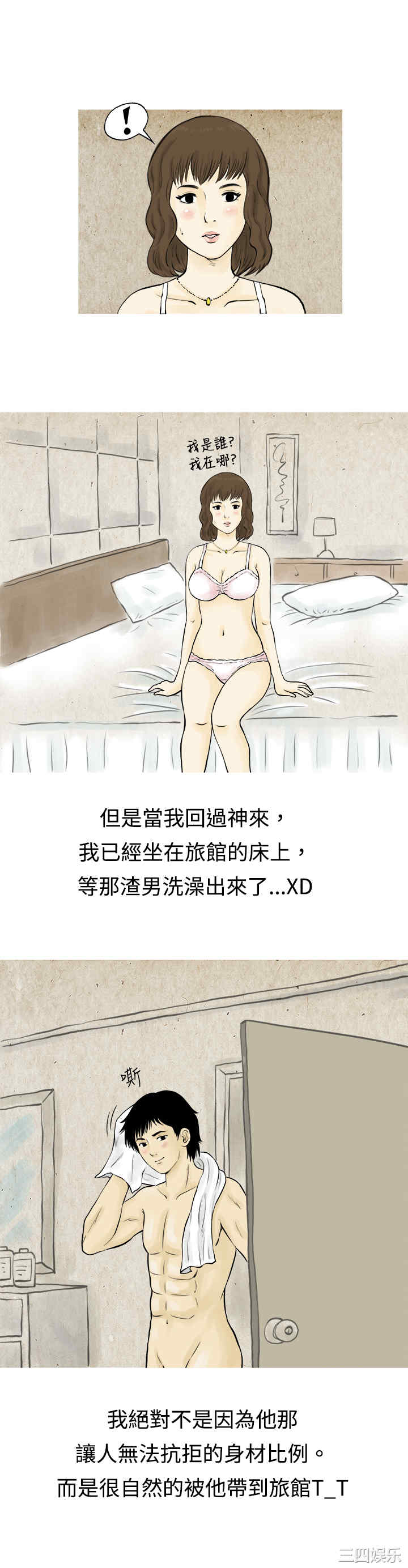秘密Story