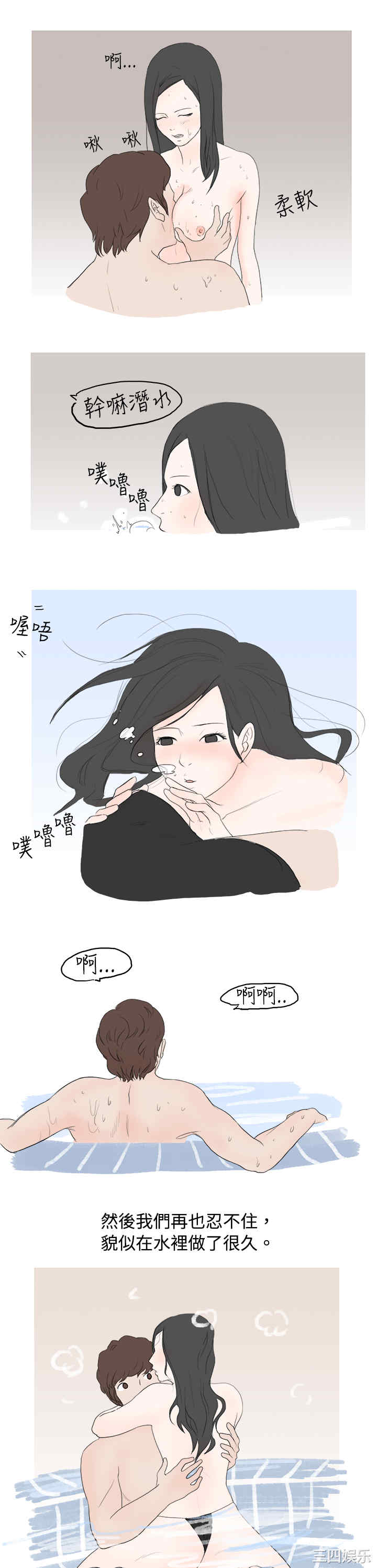 秘密Story