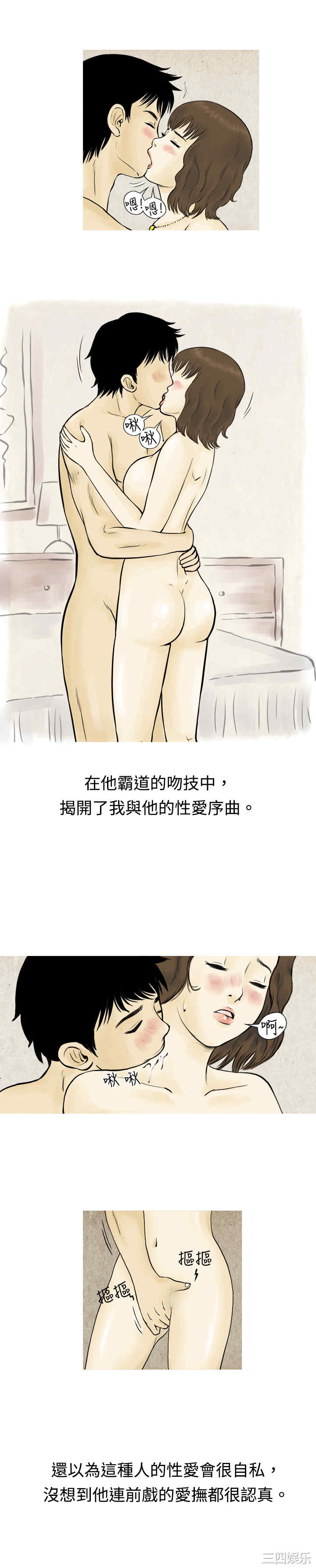 秘密Story