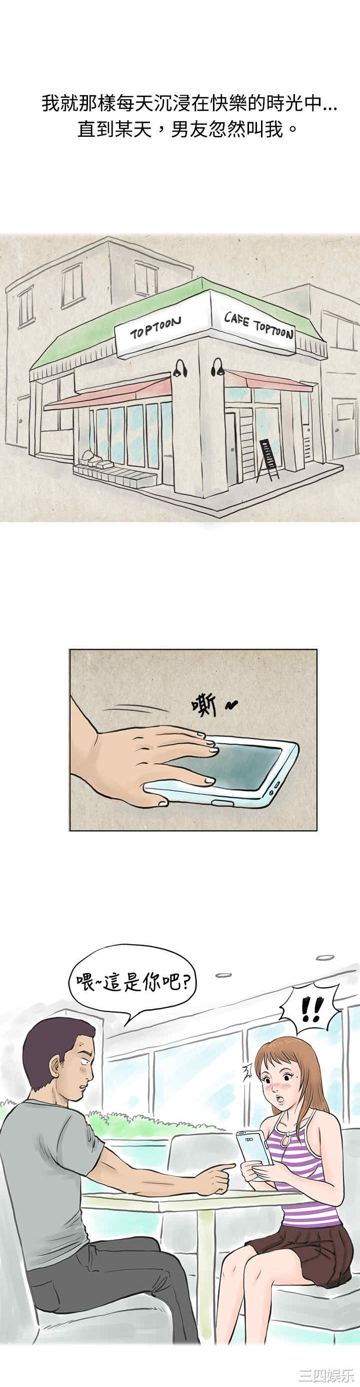 秘密Story