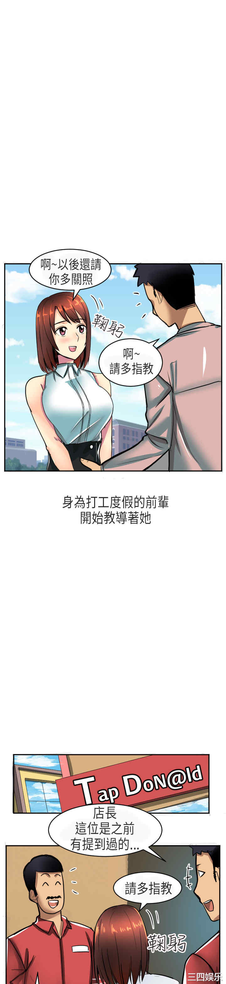 秘密Story
