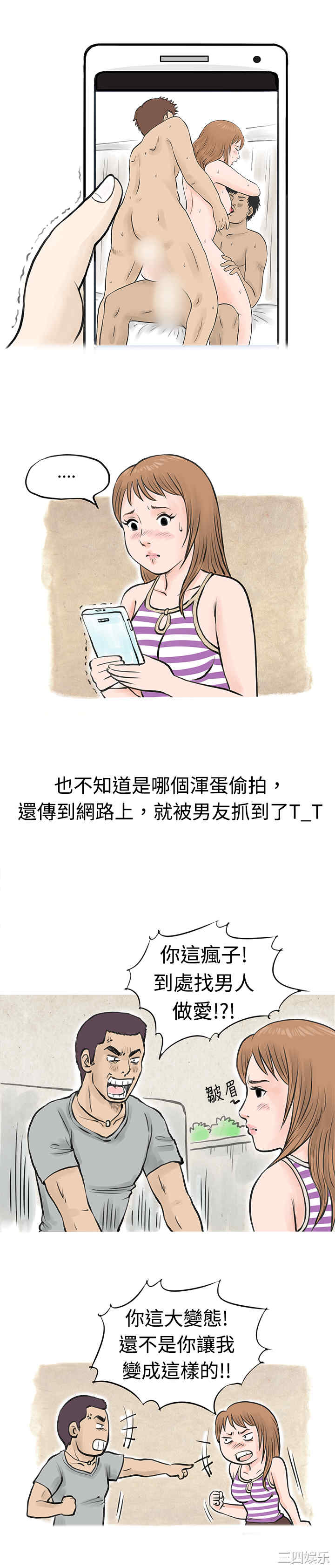 秘密Story