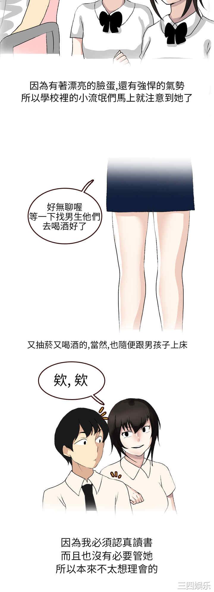 秘密Story