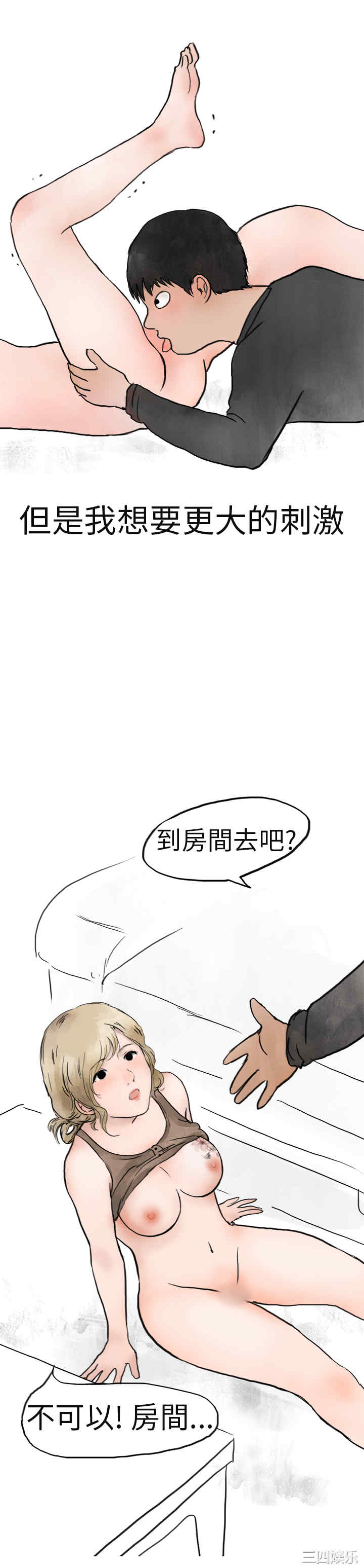 秘密Story