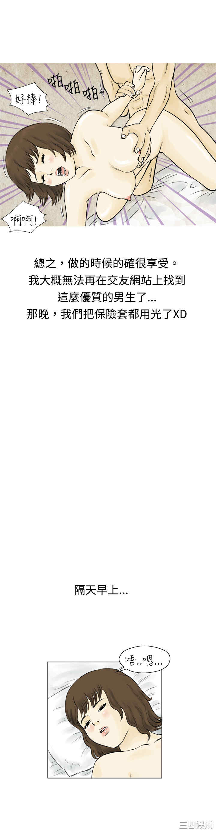 秘密Story