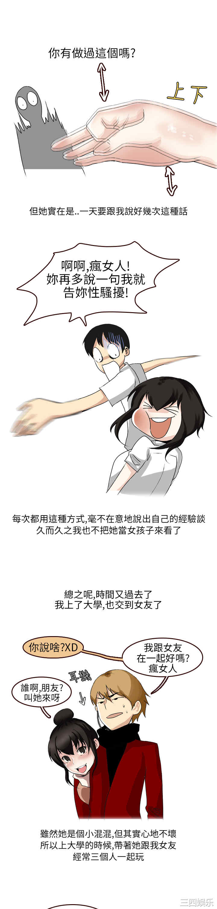 秘密Story