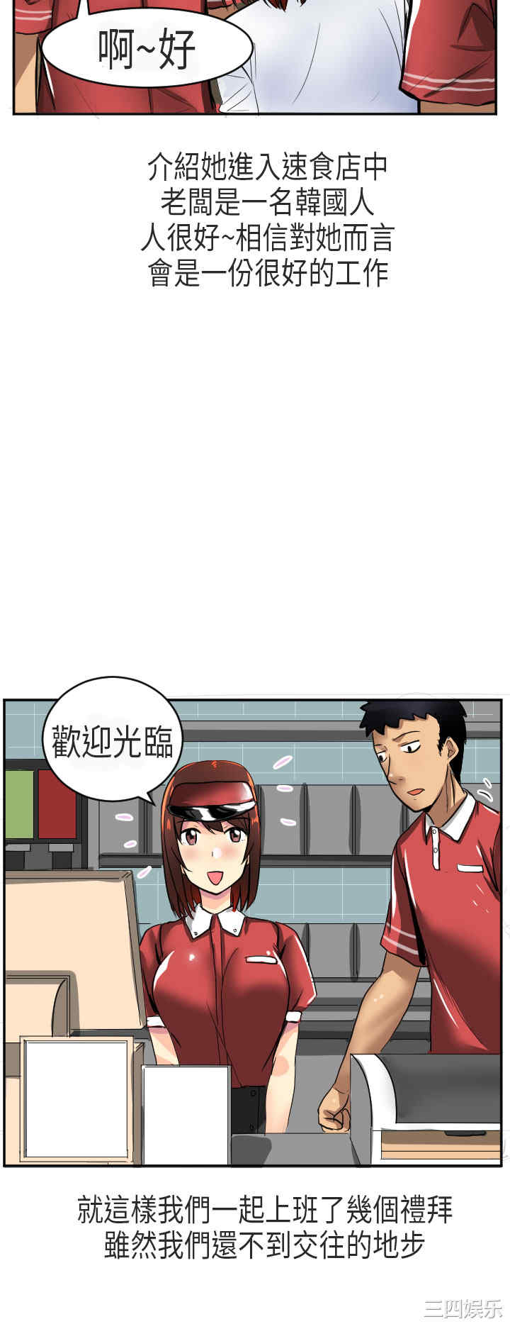 秘密Story