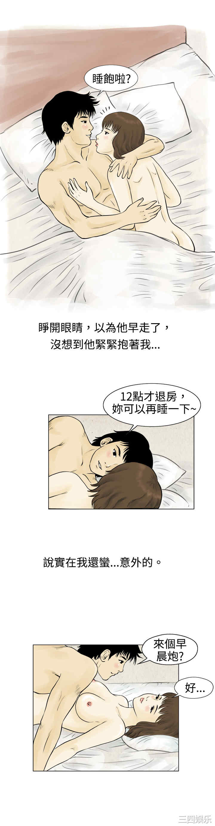 秘密Story