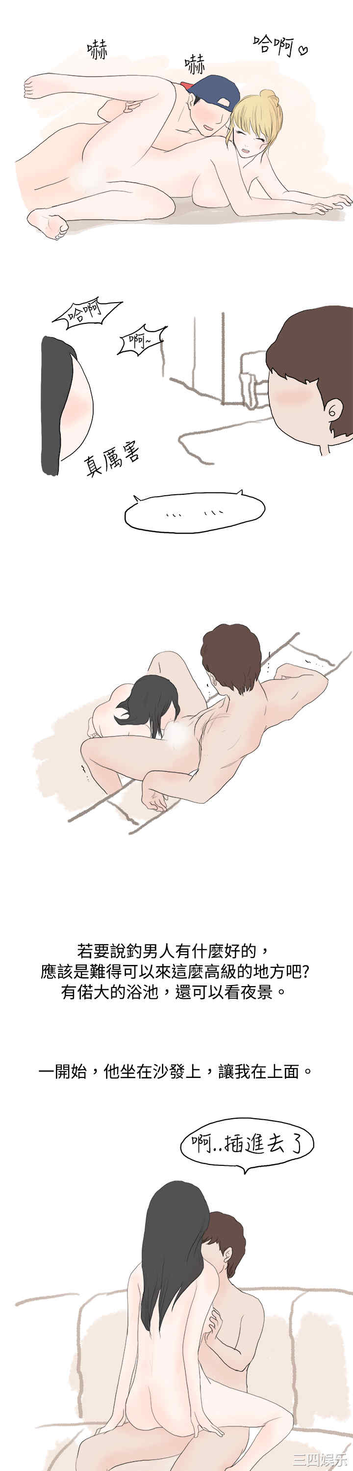 秘密Story