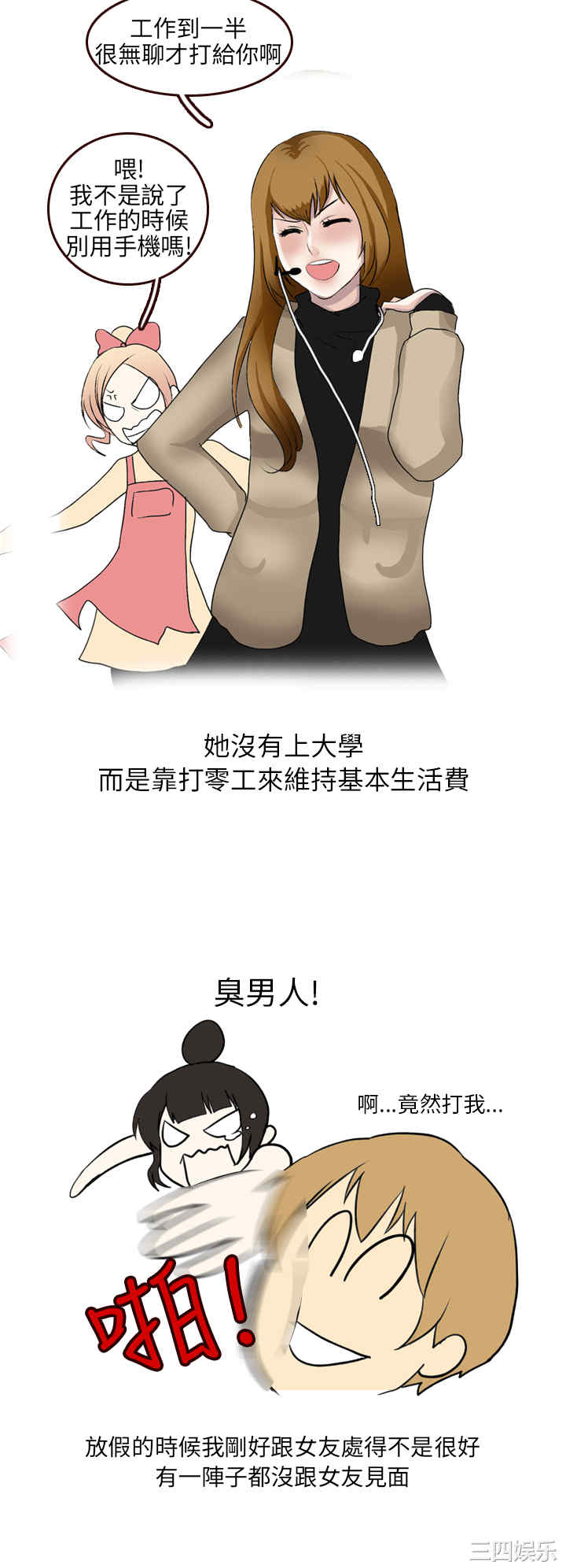 秘密Story